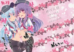 Page 1 of Amakute Amakute Amai Akatsuki Hibiki ni wa Amai Koi Milk o Soete