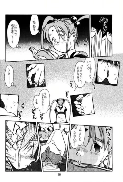 Page 9 of Ima ga Shun! 1