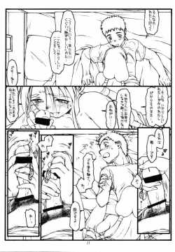 Page 10 of Ima ga Shun! 2.2