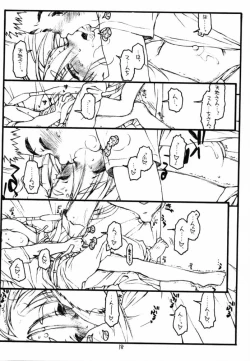 Page 17 of Ima ga Shun! 2.2