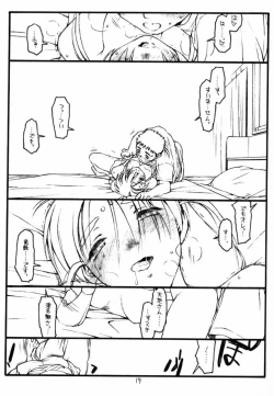 Page 18 of Ima ga Shun! 2.2