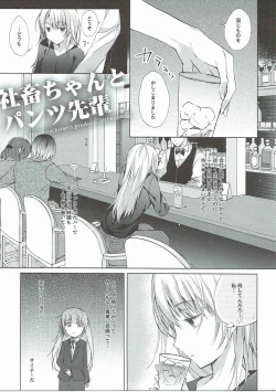 Page 4 of Shachiku-chan to Pantsu Senpai