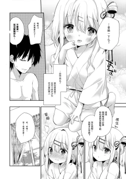 Page 12 of Onnanoko no Mayu