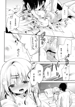 Page 16 of Onnanoko no Mayu