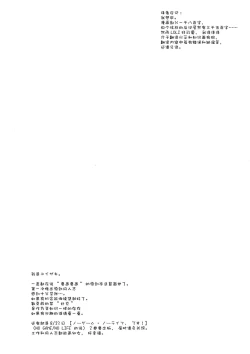 Page 31 of Onnanoko no Mayu