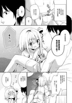 Page 9 of Onnanoko no Mayu