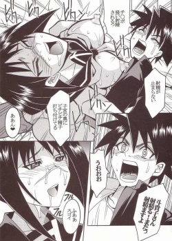 Page 46 of Musou Renkin