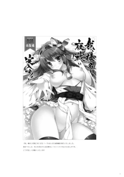 Page 15 of Ware, Haruna to Ofuro ni Totsunyuu su!!