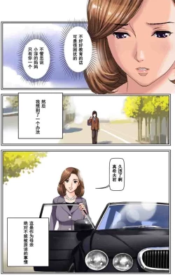 Page 34 of TOMOHAHA CHOUKYOU "Boku no Kaasan wa Shiken Kikanchuu no 3-Kakan, Aitsu no Omocha ni naru"