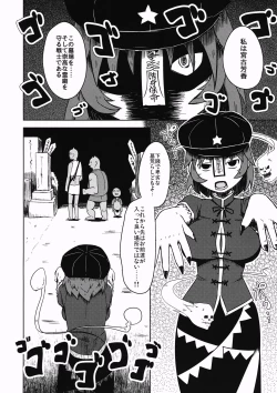 Page 3 of Shikabanearashi