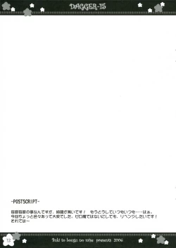 Page 13 of DAGGER-15