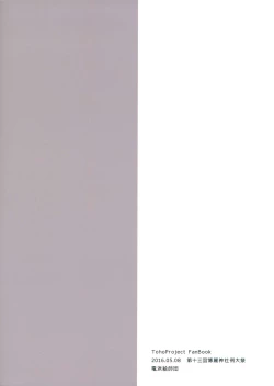 Page 26 of Himitsu no.