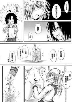 Page 18 of Futanari Kairaku-dama Jigoku 3