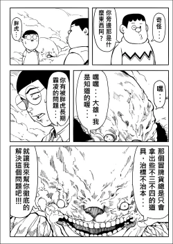 Page 10 of 四次元破壞者