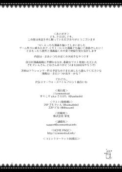 Page 22 of DAISHUKI! Energy Drain