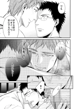 Page 17 of Megane ga Aru toka Nai da toka