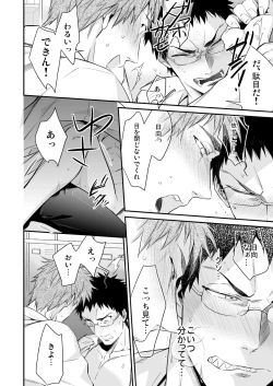 Page 22 of Megane ga Aru toka Nai da toka