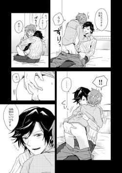 Page 11 of Kaiinu ni Te o Kamareta