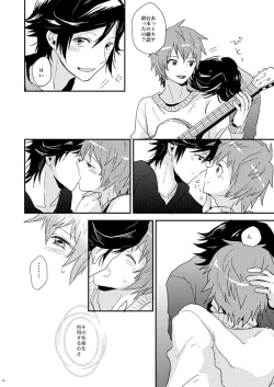 Page 14 of Kaiinu ni Te o Kamareta