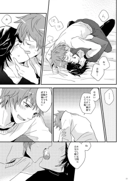 Page 23 of Kaiinu ni Te o Kamareta