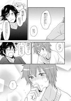 Page 31 of Kaiinu ni Te o Kamareta