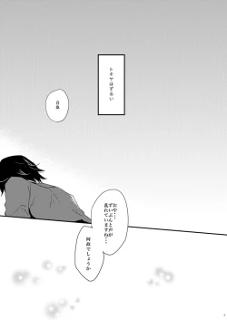 Page 3 of Kaiinu ni Te o Kamareta