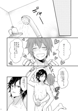 Page 40 of Kaiinu ni Te o Kamareta