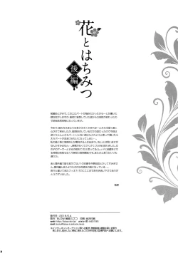 Page 38 of Hana to Hachimitsu Kouhen