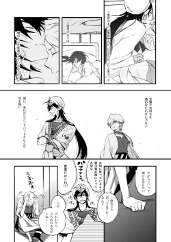 Page 5 of Hierophilia wa Nido Warau