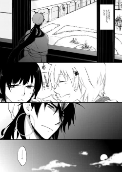 Page 9 of Hierophilia wa Nido Warau