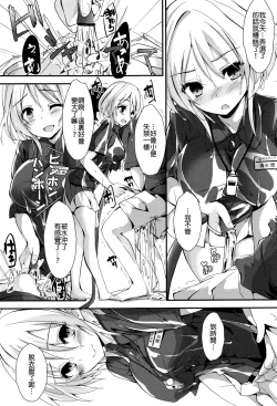 Page 15 of Megumi no Oshigoto