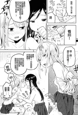 Page 17 of Futa Jogakuen Seiri Touban