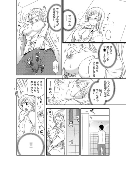 Page 12 of Onna ni Natta Ore no Karada de Hatsu Ecchi... Shichatta!? 5