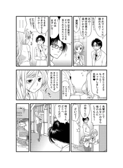 Page 19 of Onna ni Natta Ore no Karada de Hatsu Ecchi... Shichatta!? 5