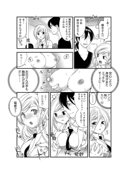 Page 21 of Onna ni Natta Ore no Karada de Hatsu Ecchi... Shichatta!? 5