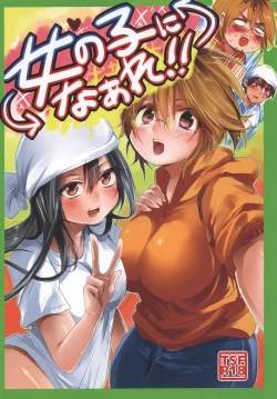 Page 1 of Onnanoko ni Naare!!