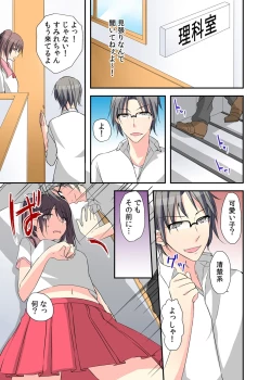 Page 47 of Nyotaika Diary2