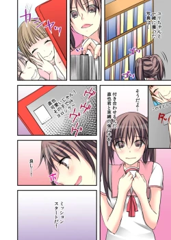 Page 74 of Nyotaika Diary2