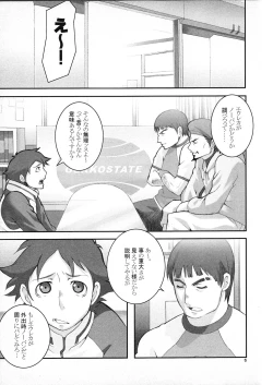 Page 4 of Hajimete no Otsukai C~Dpart