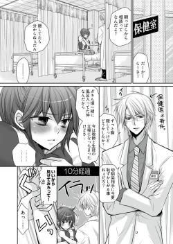 Page 4 of Nyotaika ouji～hitotsu tsubu de futatabi oishii～