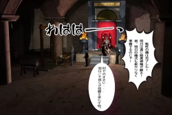 Page 103 of Ankokushin Densetsu