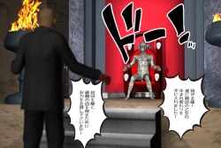 Page 57 of Ankokushin Densetsu