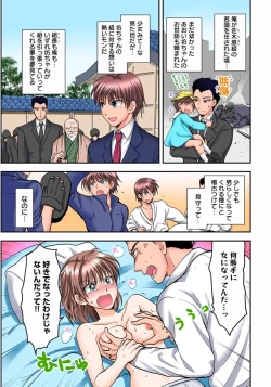 Page 21 of Nyotaika Gokudou, Nakaiki Chuudoku!? Manman Panic! 1