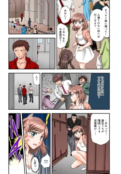 Page 26 of Nyotaika Gokudou, Nakaiki Chuudoku!? Manman Panic! 2