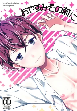 Page 1 of Oyasumi Sono Mae ni