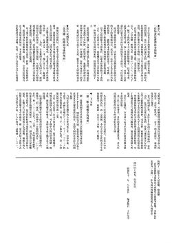 Page 29 of Onnanoko no Mayu