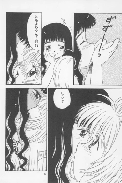 Page 12 of Datte... 3 Seishokuya