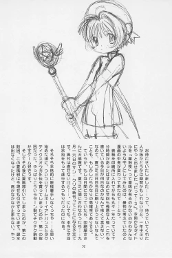 Page 32 of Datte... 3 Seishokuya