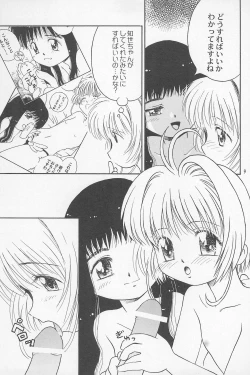 Page 9 of Datte... 3 Seishokuya