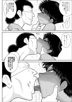 Page 118 of Furutan 2